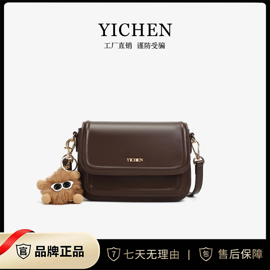YICHEN正品女包定型小方包轻奢百搭单肩斜挎包24253（赠挂件）