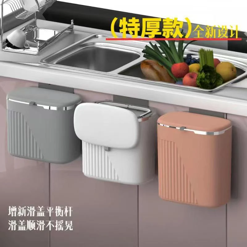 厨房卫生间壁挂垃圾桶