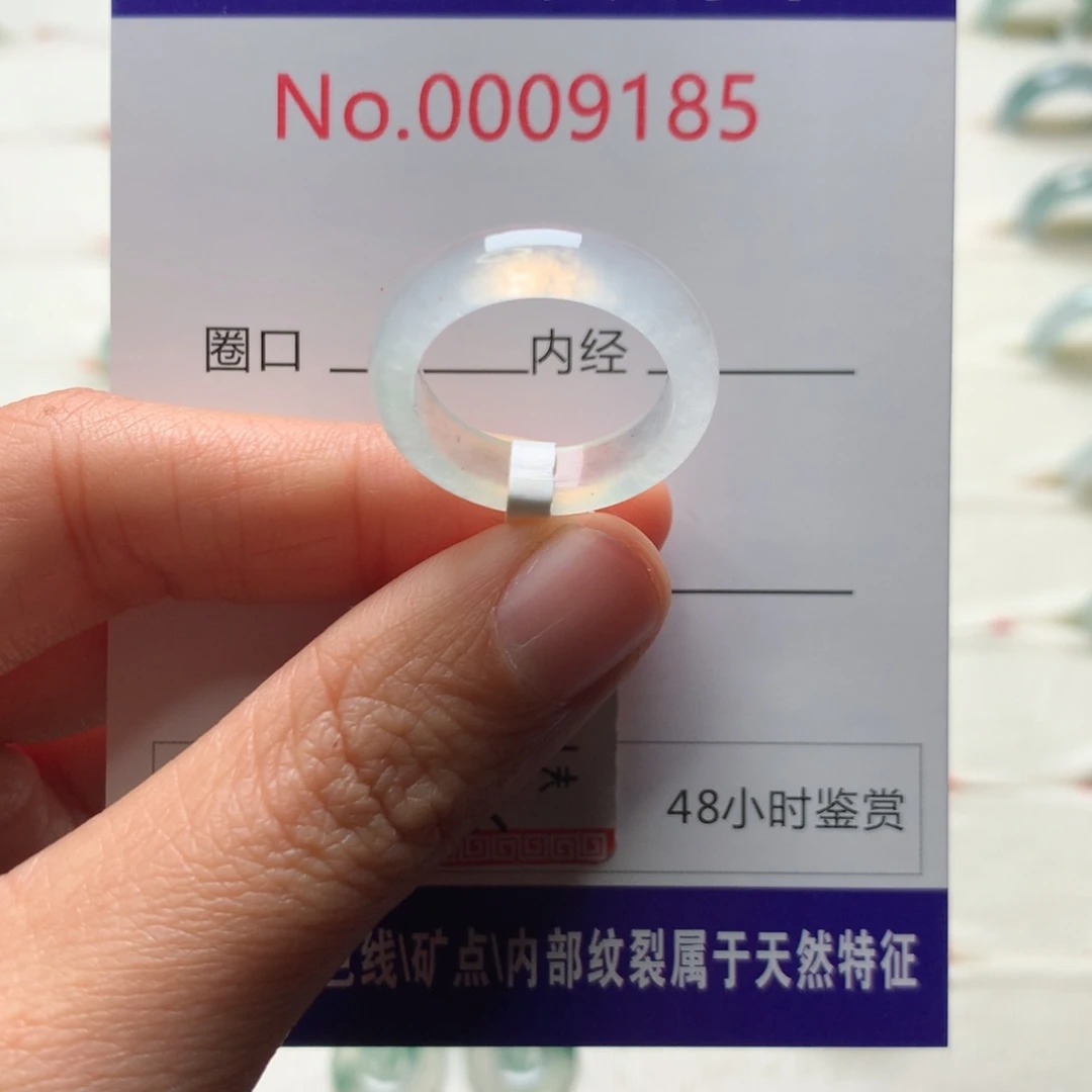 翡翠未镶嵌戒指12圈口