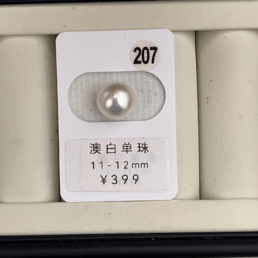 未镶嵌裸珠定制海水珍珠澳白11-12mm