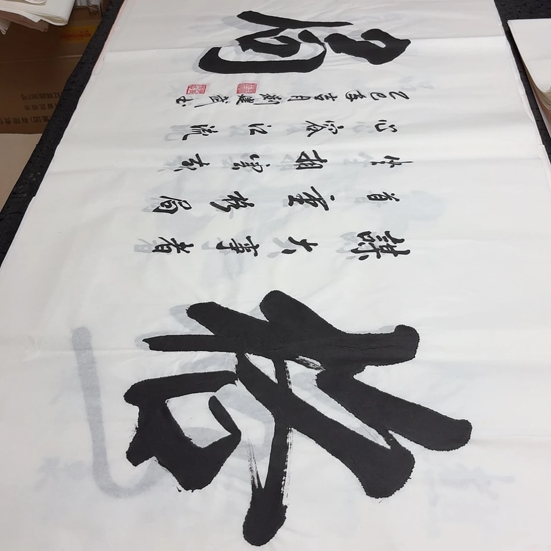 书法老师精品书法