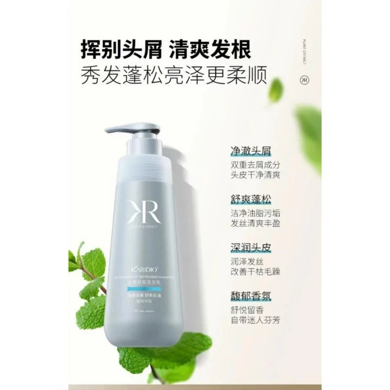 《琪琪甄选推荐》800g氨基酸净澈去屑舒爽洗发乳（植物萃取舒爽去油）