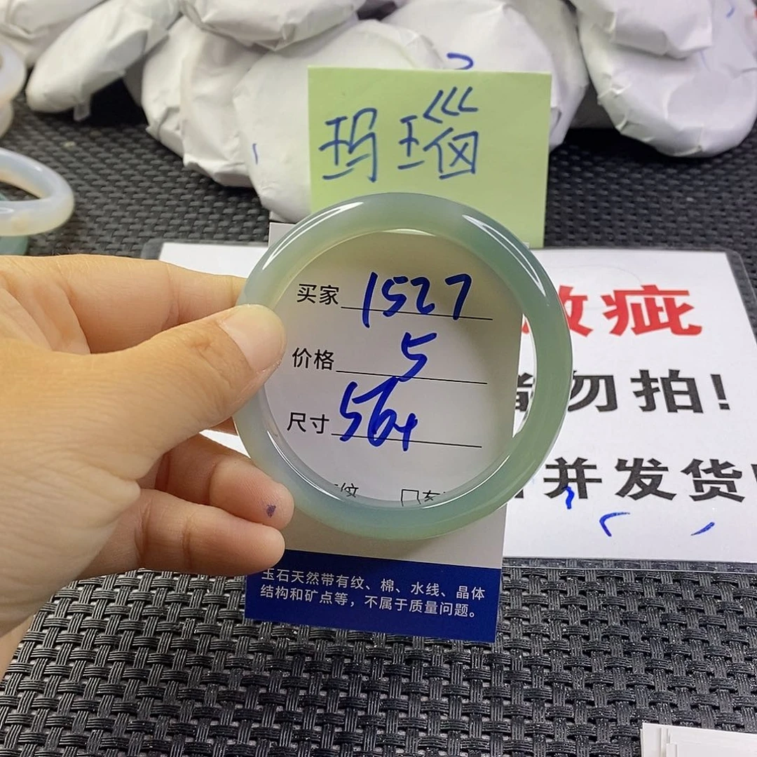 手镯玛瑙/玉髓未镶嵌1527