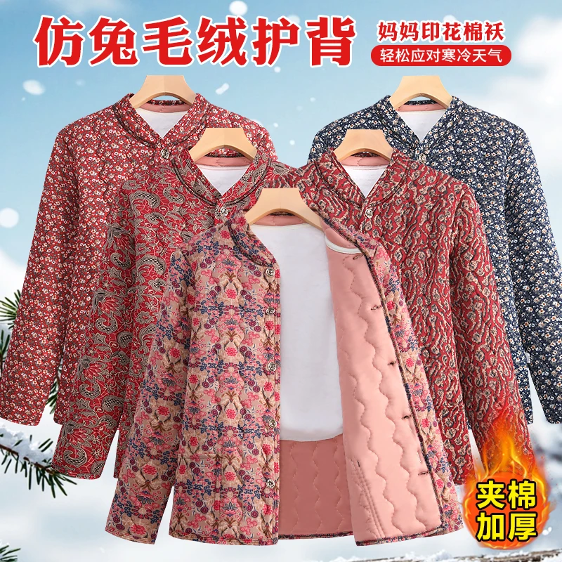 中老年女装中年妈妈秋冬碎花棉衣冬季秋冬护背
