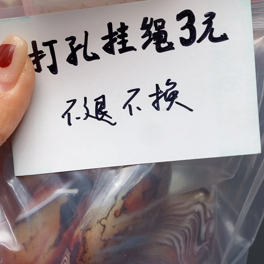 玛瑙/玉髓玛瑙三毛未镶嵌奥****缘