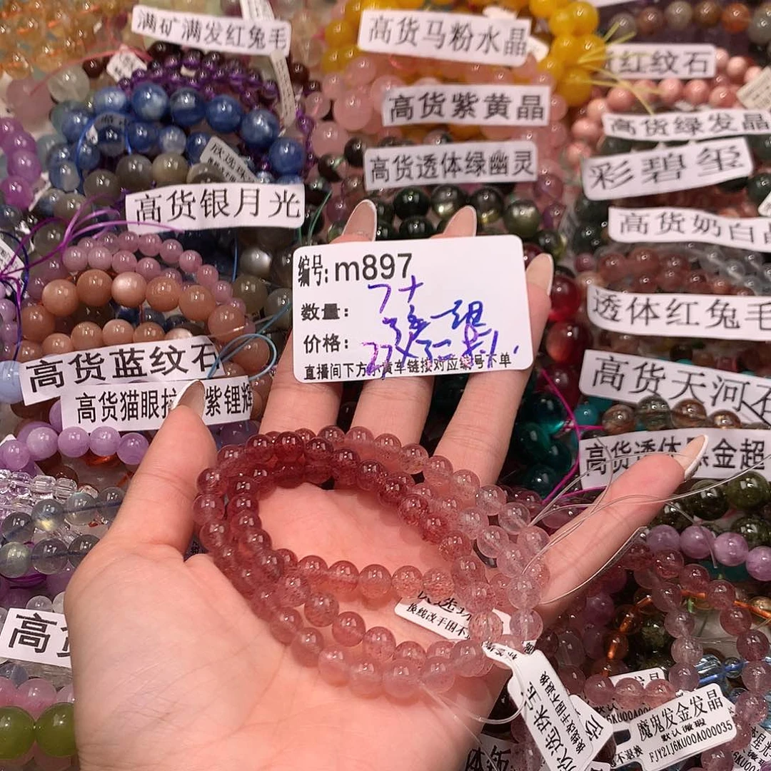未镶嵌手串水晶氧**丸897“……