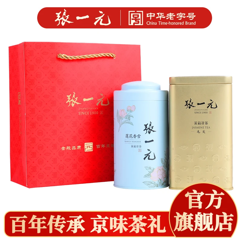 张一元茶叶茉莉花茶特种毛尖莲花香雪新茶春茶送礼品300g组合装