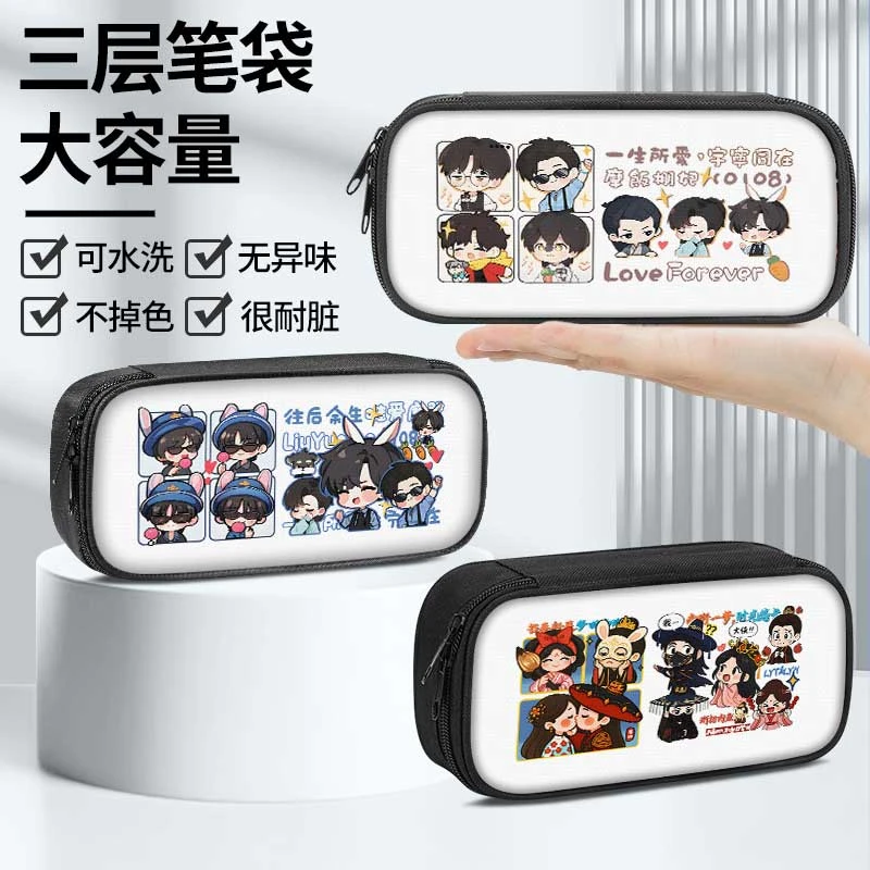 刘宇宁周边笔袋初中生帅气高颜值大容量铅笔盒女孩子多功能文具袋
