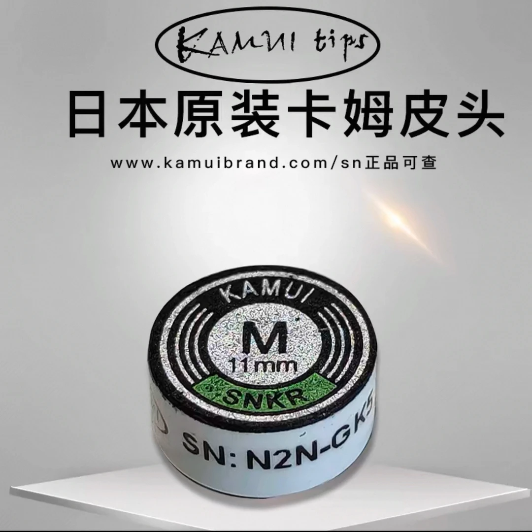 进口黑卡姆小头杆皮头11mm 中性m