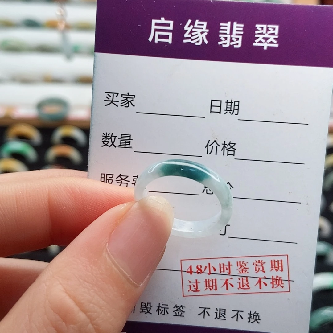 翡翠戒指未镶嵌圈口12