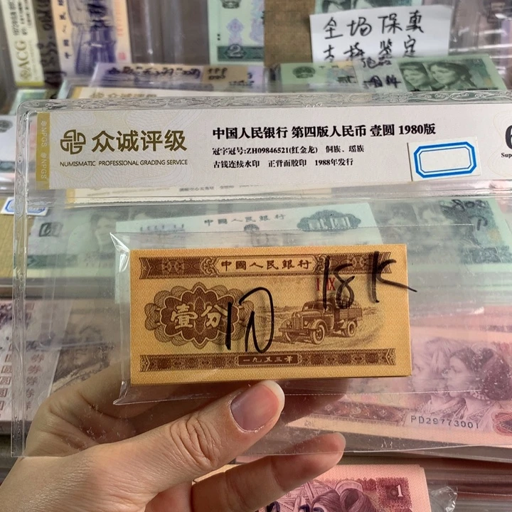 一分18k纸黄金刀，全新一百张保真