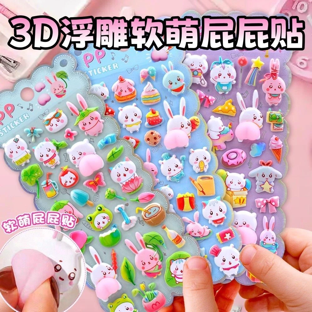 软萌屁屁贴纸屁桃捏捏乐3D立体可爱兔diy手机壳装饰贴画解压玩具