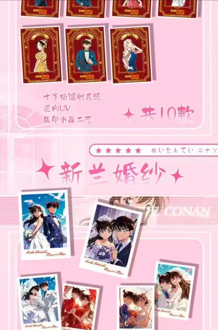 【撕撕乐】名侦探柯南撕撕乐拍立得系列