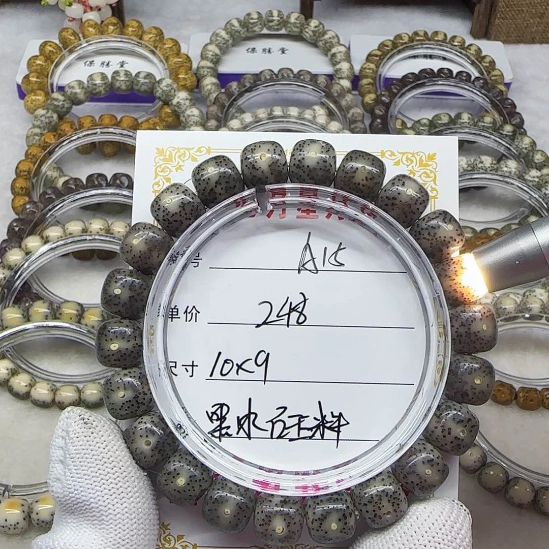 海南心月星月菩提A15