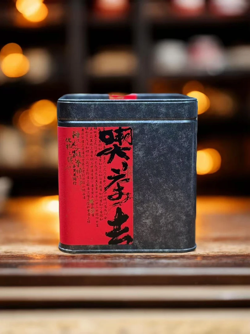 泡竹箐古树挑采2020年头春生茶100克/罐