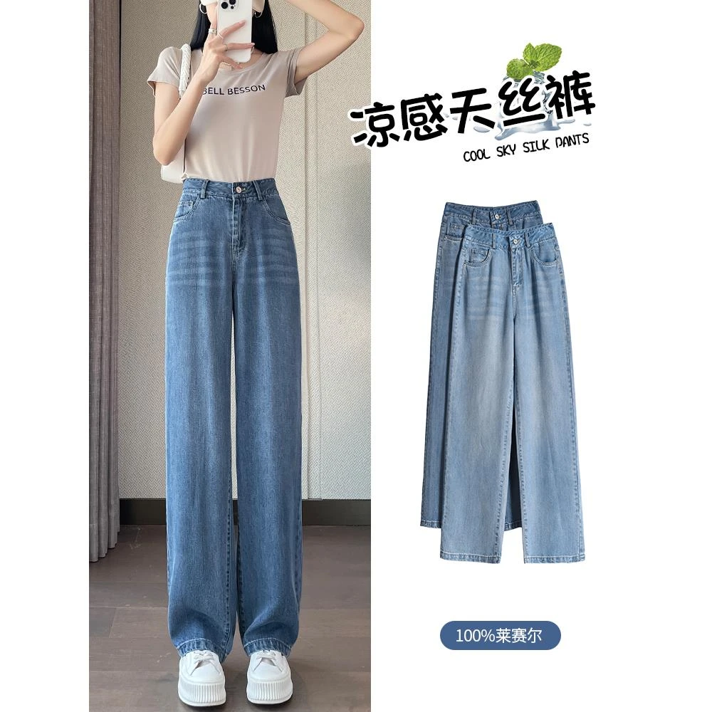 阔腿牛仔裤女夏季薄款2025新款高腰垂感复古小个子窄版直筒裤