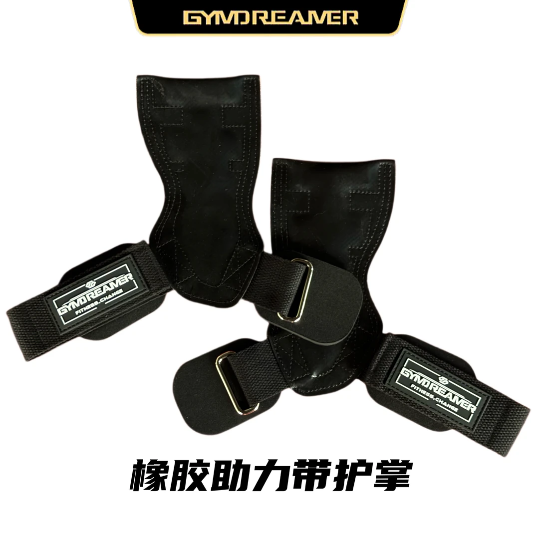 GYMDREAMER健身橡胶助力带引体向上硬拉握力带护腕男女专业辅助带