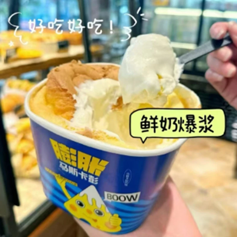 爆浆蛋糕