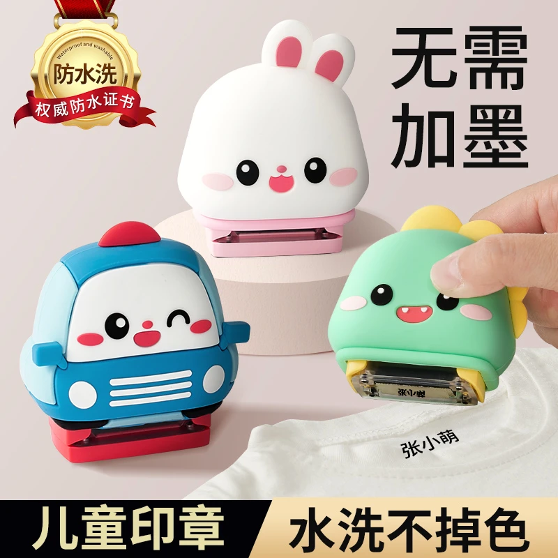 儿童名字印章防水不掉色衣服姓名贴上幼儿园必备宝宝入园入学用品