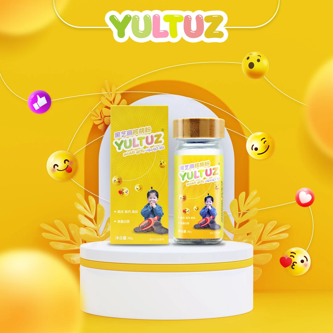 【新疆包邮】黑芝麻粉 黑芝麻核桃粉 balla kunjut talkini