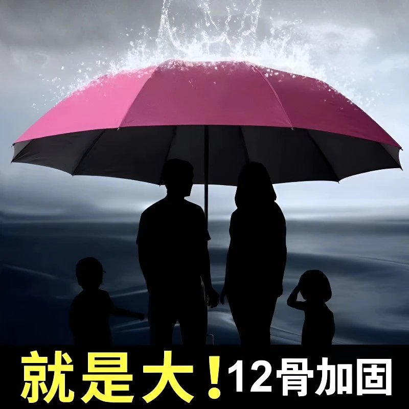 双人12骨折叠伞男女超大号加固晴雨两用学生防晒防紫外线太阳伞LQ