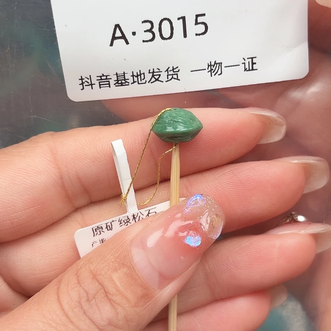 绿松石未镶嵌珠宝奇石9✖️7