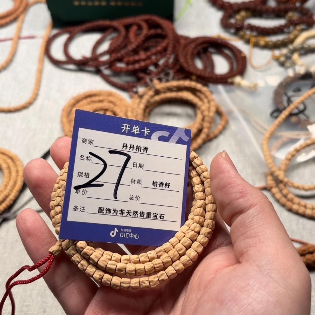 蝴***兰柏香籽/百香籽吊坠