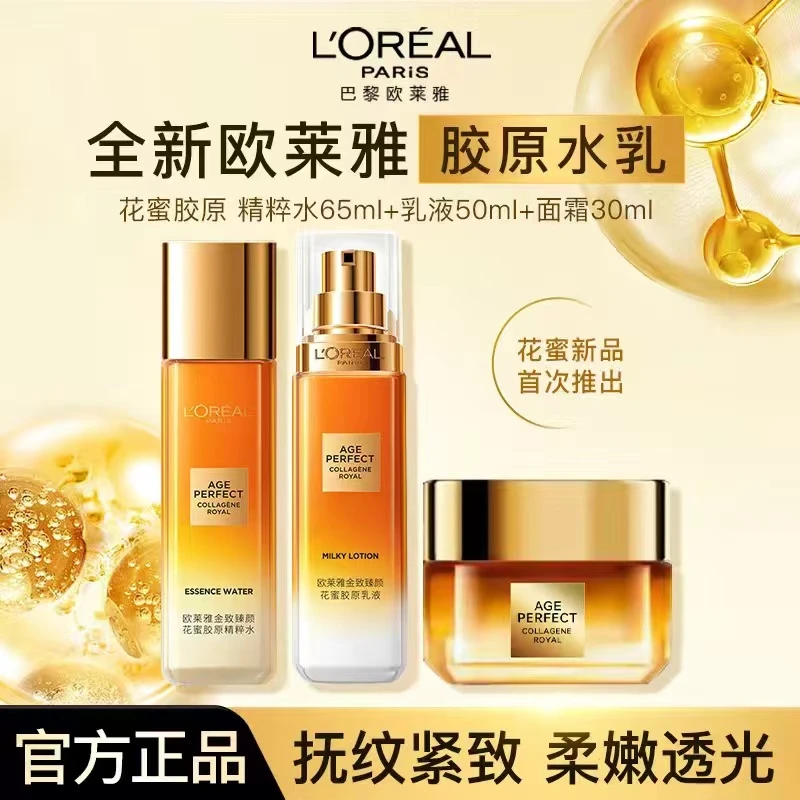 【第二代花蜜】欧莱雅第二代花蜜胶原抗皱精粹水乳霜套装
