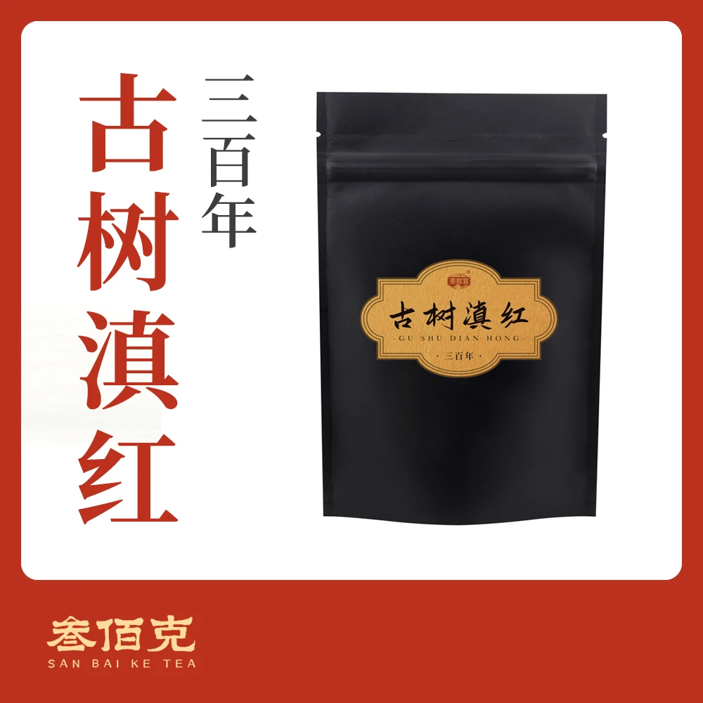 【三百年古树滇红】凤庆锦绣村老品种古树红茶 甜爽回甘 40g