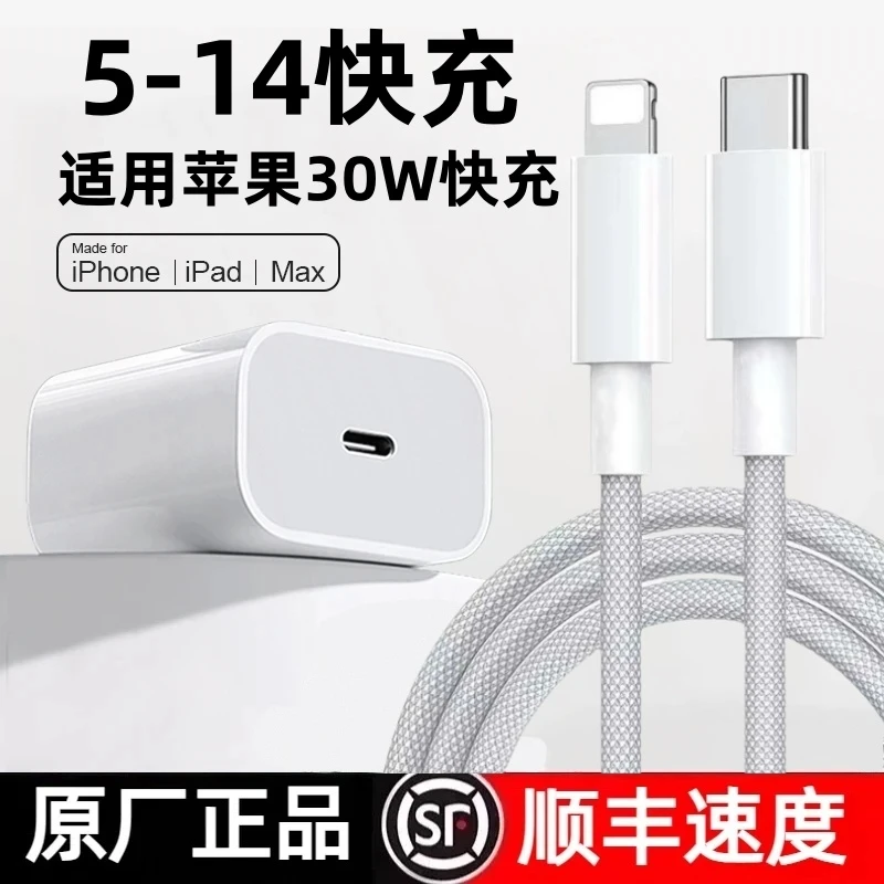 正品适用苹果16/14Plus/Pro/ProMax充电器头快充头iPhone16充电线