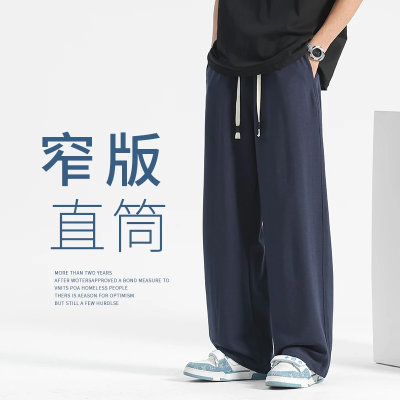 冰丝速干裤男款夏季薄款卫裤阔腿直筒裤男士休闲裤2025新款运动裤