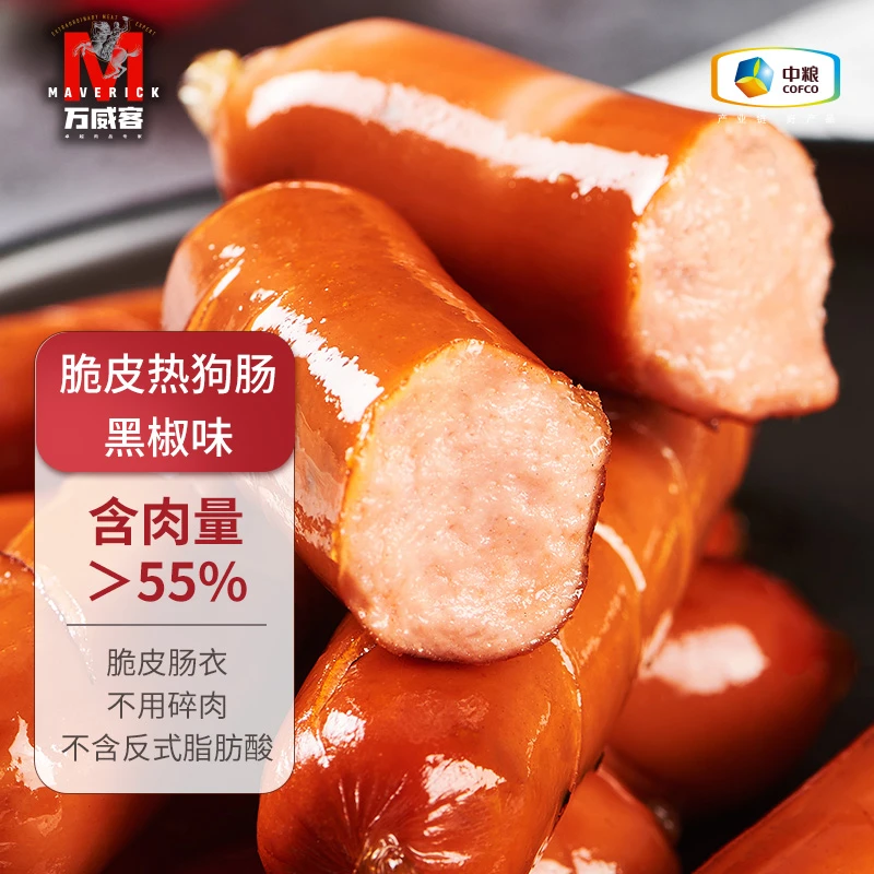万威客脆皮热狗肠300g*4袋香肠烤肠半成品早餐肠