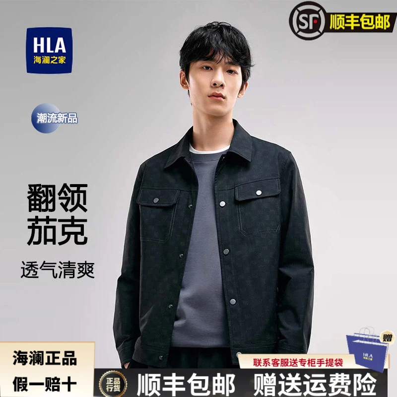 海澜之家正品黑色翻领字母暗纹胸前装饰口袋时尚质感百搭夹克