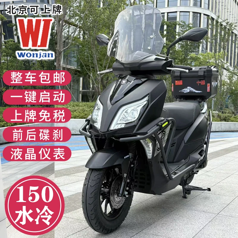 全新款望江龙UY150cc水冷国四电喷踏板摩托车省油可上牌燃油整车