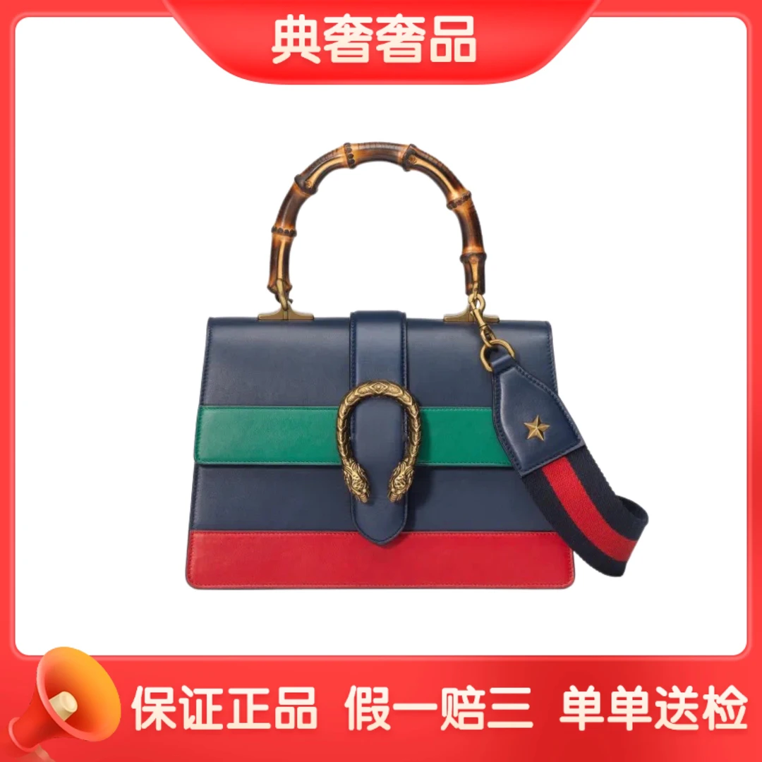 95新 GUCCI/古驰 经典竹节酒神手提包三拼色设计时尚单肩包