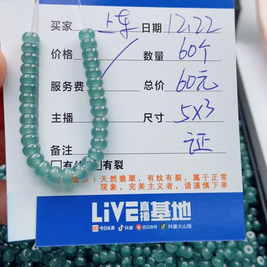 翡翠未镶嵌手链多样性60