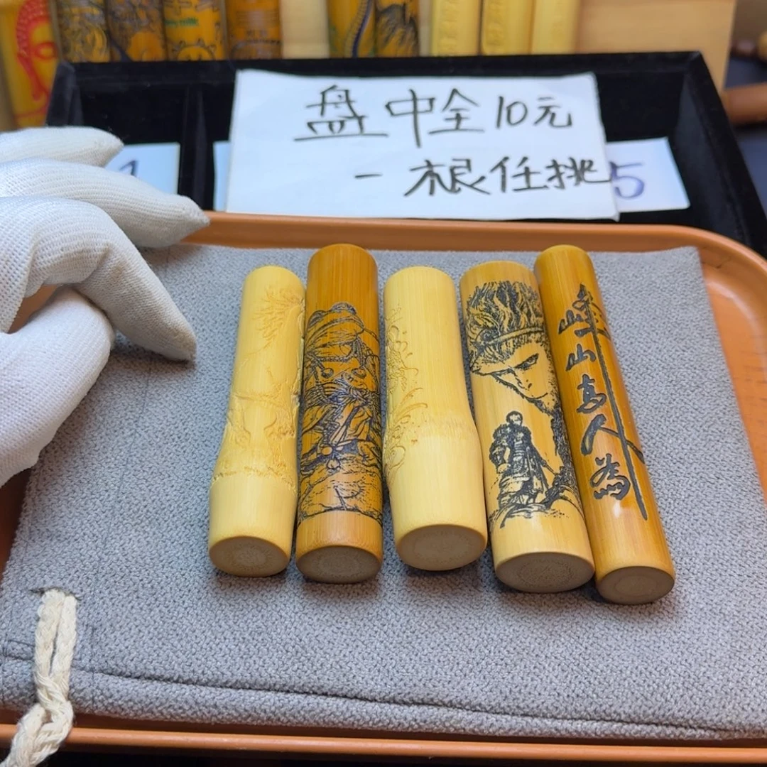 无***空竹类瑕疵精品实心玉竹