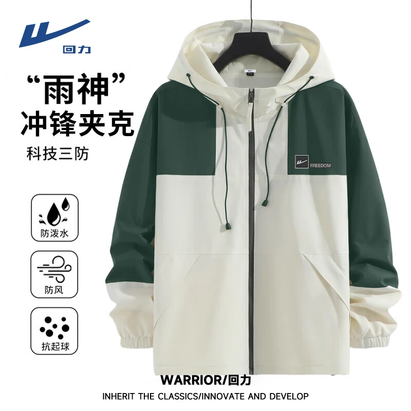 回力美式拼色冲锋夹克男女春秋季户外骑行防风连帽外套男款登山服