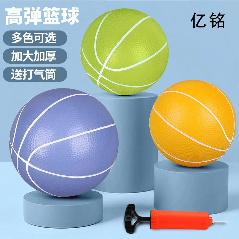 皮球儿童3-6岁小型篮球室内轻音球弹力轻声幼儿园玩具亿铭