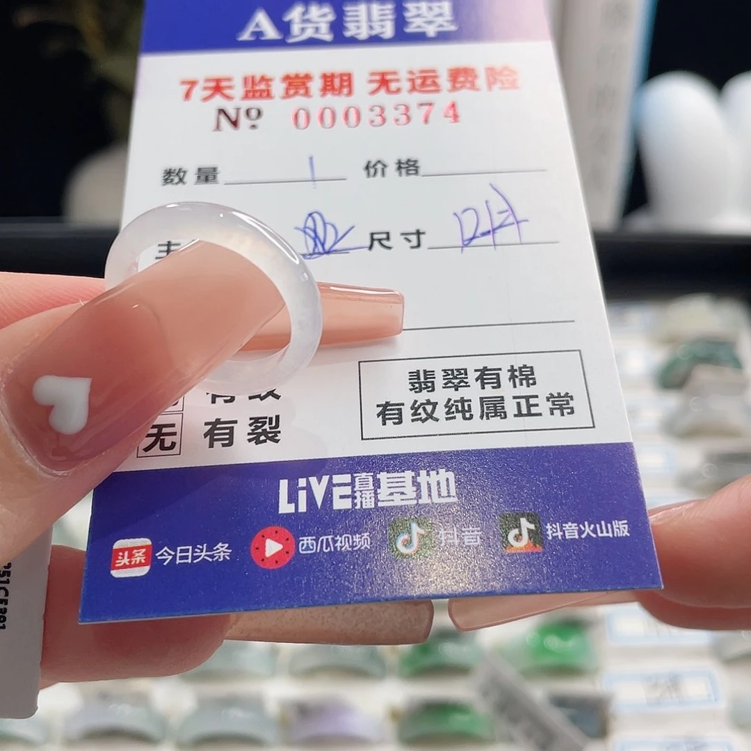 翡翠未镶嵌颈饰磨***精