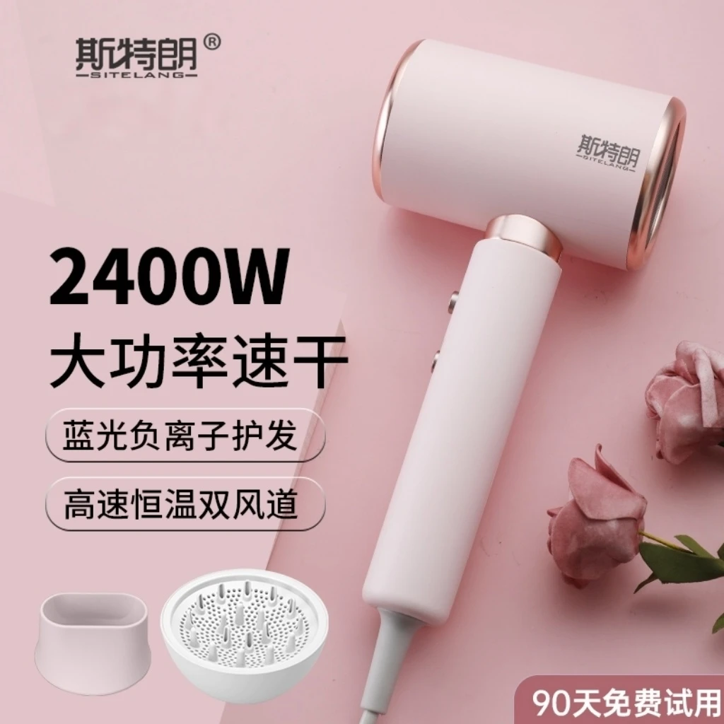 斯特朗发廊电吹风机家用大风力负离子速干大功率宿舍电吹风筒