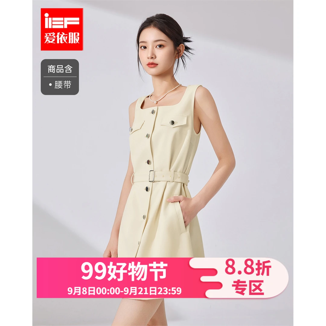 IEF/爱依服小裙子2025夏季新款法式简约气质感通勤风显瘦背心裙