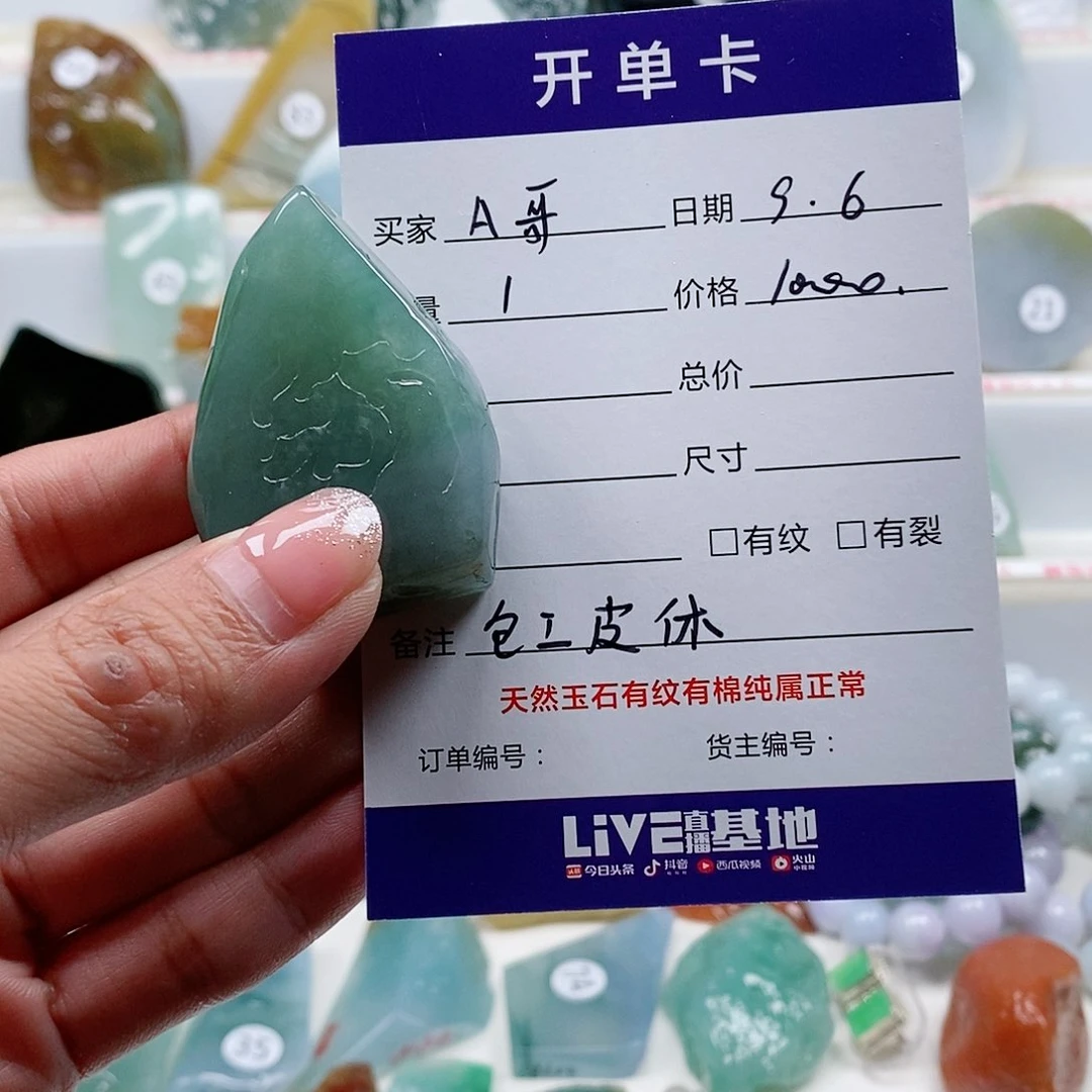 未镶嵌定制翡翠A**疯缅甸天然a货翡翠挂件
