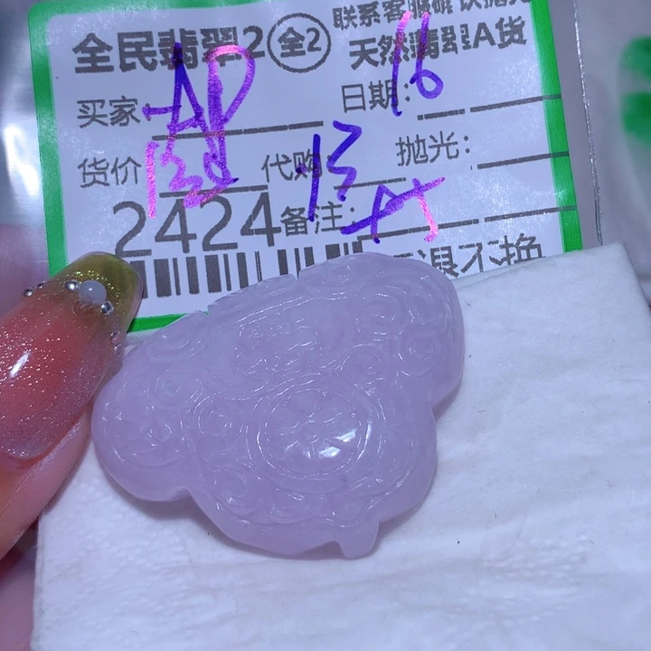 定制翡翠未镶嵌A****Eh h j j k j