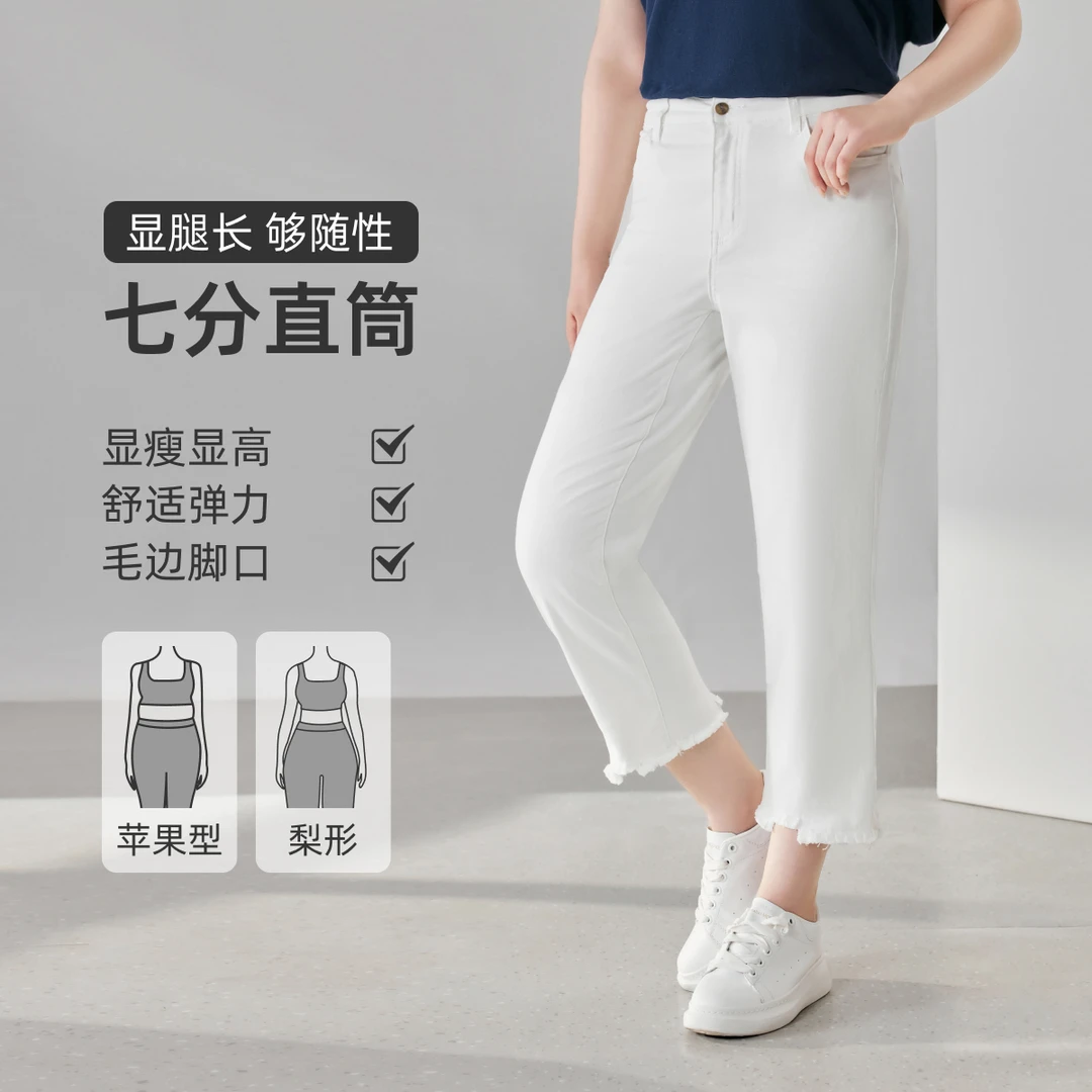 MsShe大码女装2025夏装毛边显瘦七分小脚牛仔裤TS~M2505040
