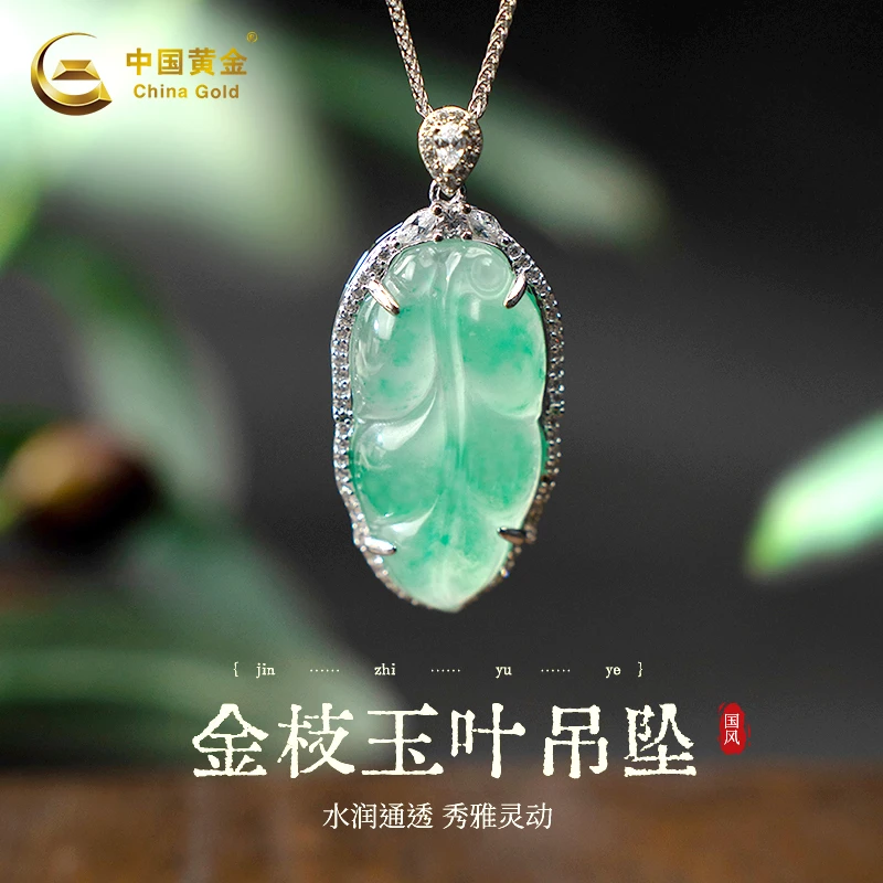 中国黄金金枝玉叶银镶非洲翠冰种带绿吊坠高级感挂坠配银锁骨链