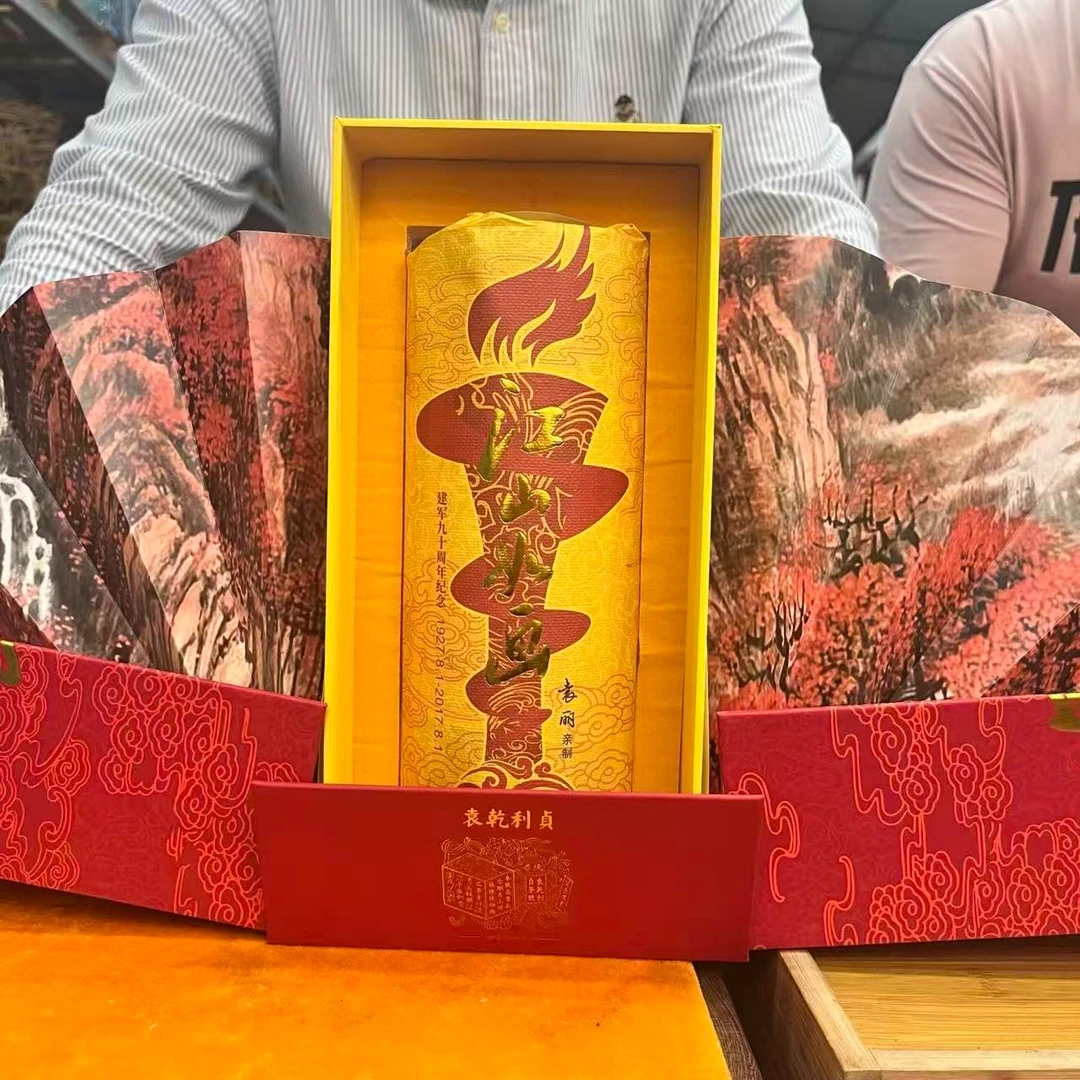 2017年袁乾利贞江山如画  生茶 茶柱 1000g