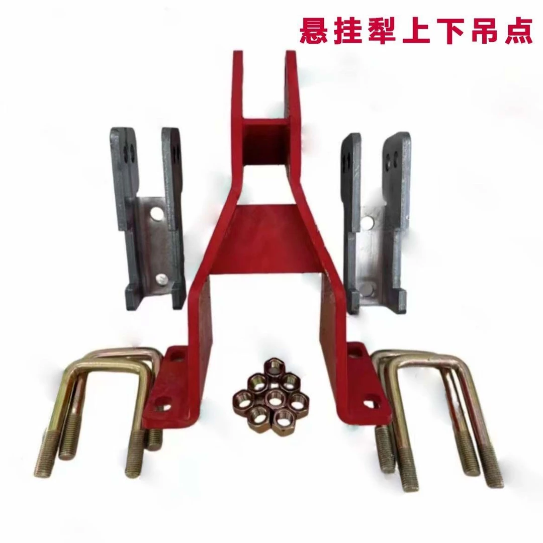 悬挂犁上下悬挂吊点