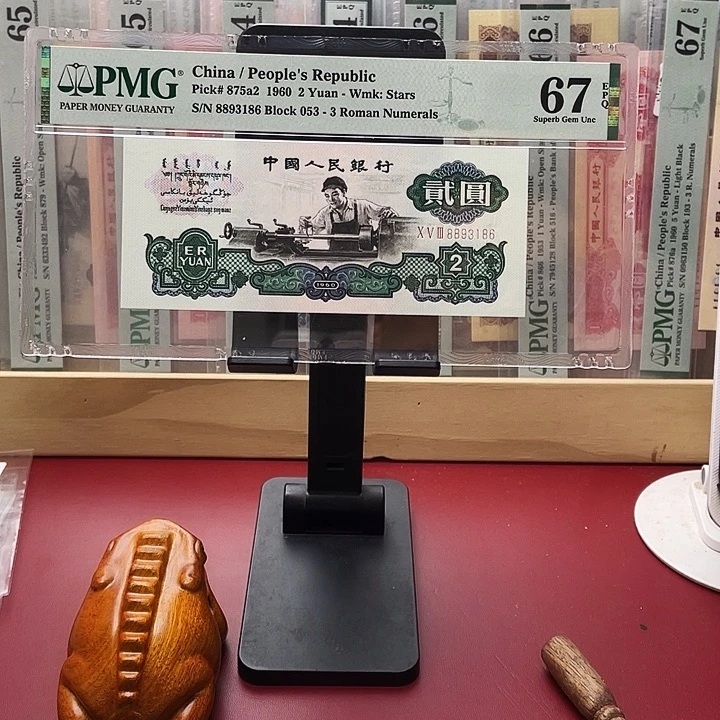 杨***航67分车工尾93186表