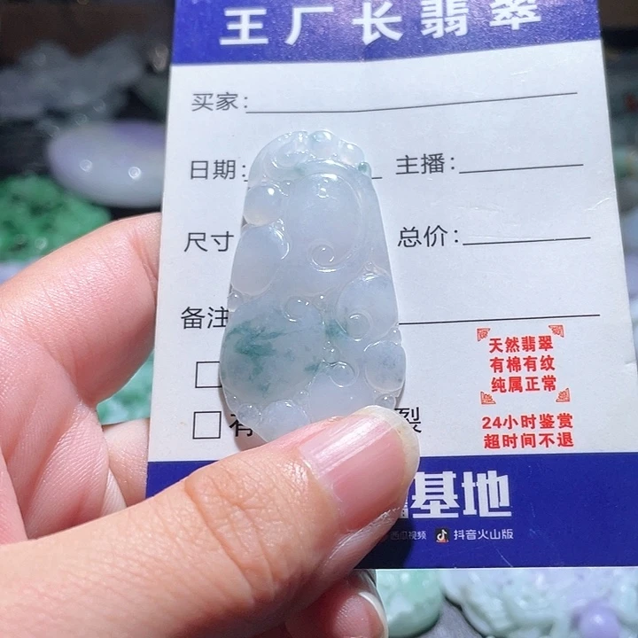 翡翠未镶嵌颈饰天